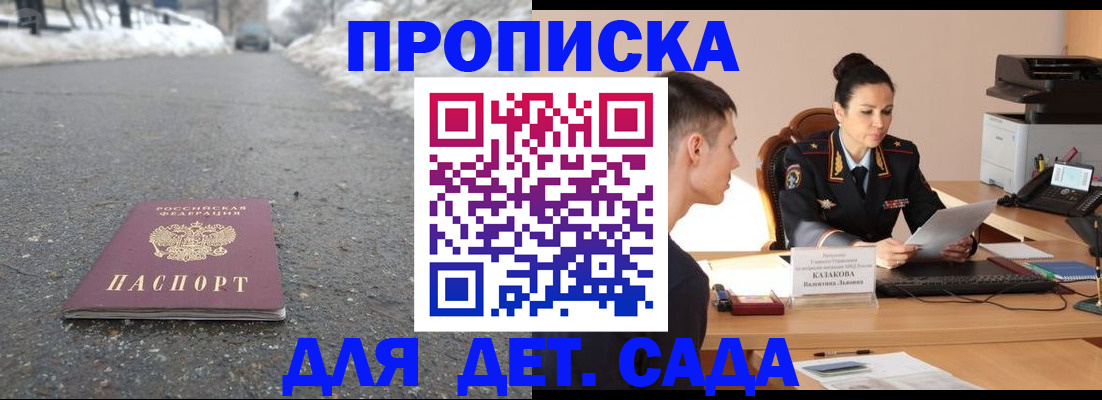временная регистрация для всех в Мурино