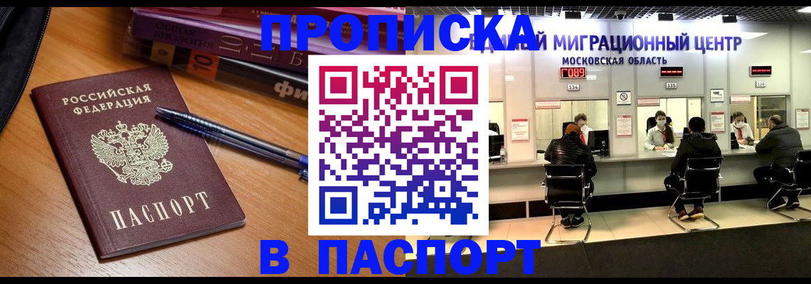 регистрация в Мурино