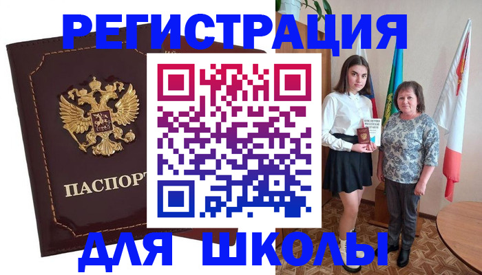 временная регистрация недорого в Мурино