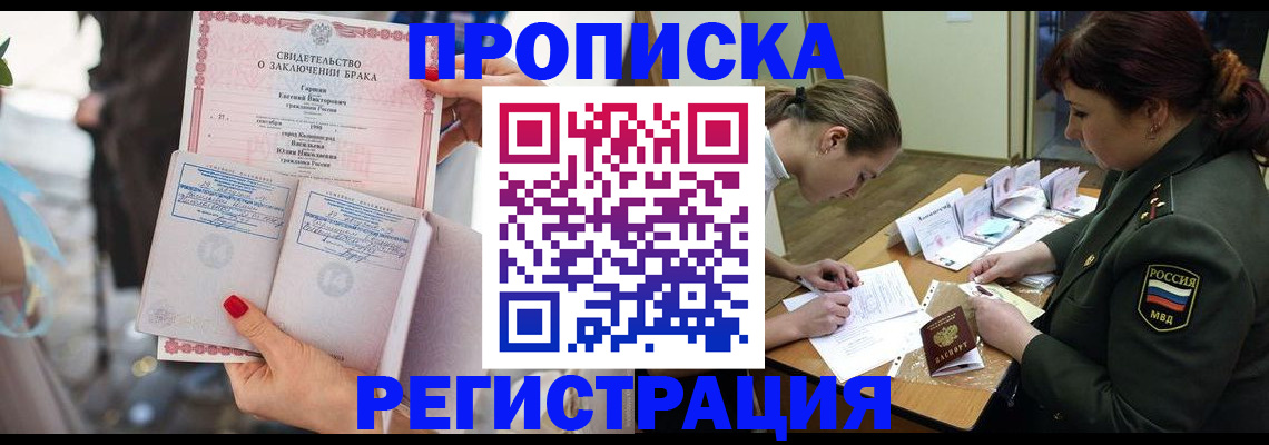 прописка в квартире в Мурино